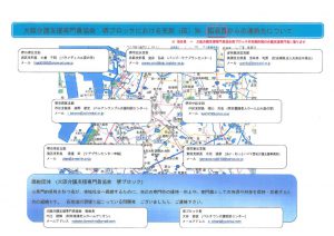 堺ブロック協会員からの提言のサムネイル
