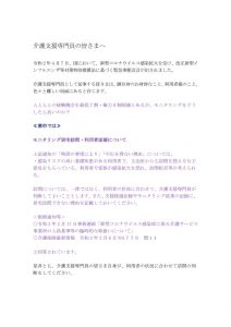 介護支援専門員の皆さまへのサムネイル