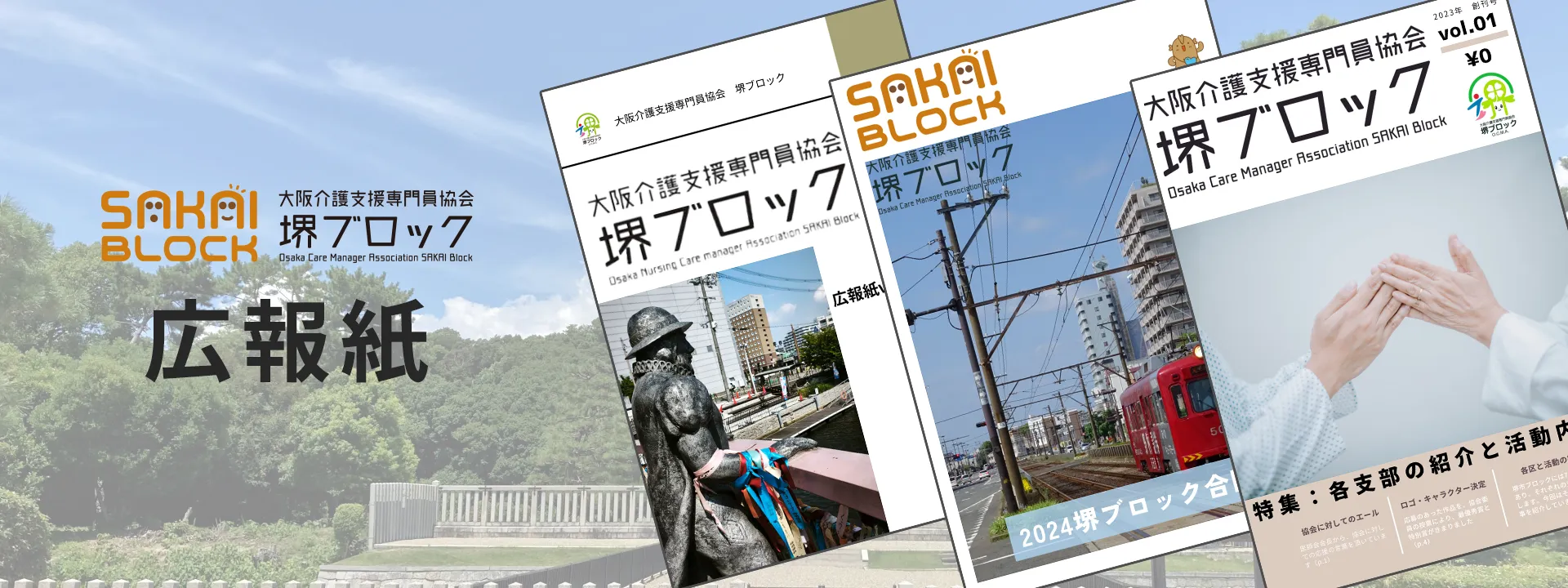 kouho_title